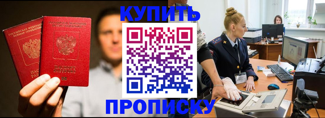 регистрация в Трёхгорном