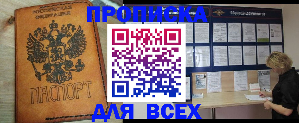 временная регистрация собственник в Трёхгорном