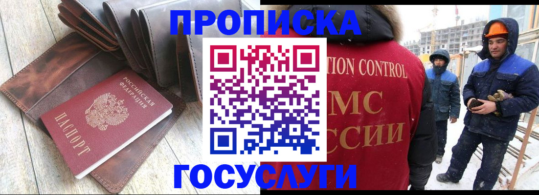 прописка для школы в Трёхгорном